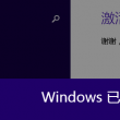 四肖中特期期准准准